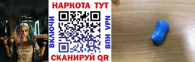 Купить закладку ГАШ  КОКАИН  АМФЕТАМИН  Марихуана  МЕФ  A-PVP  Онега