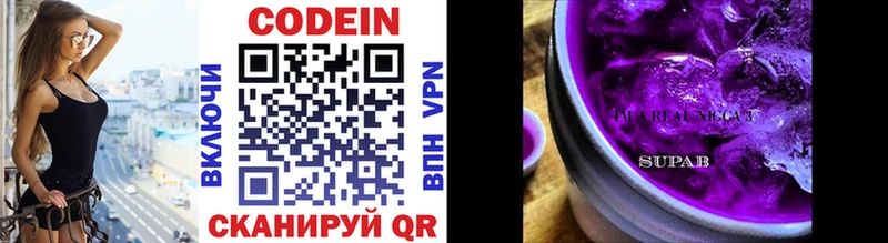 Купить закладки  Онега  Кодеин Purple Drank 