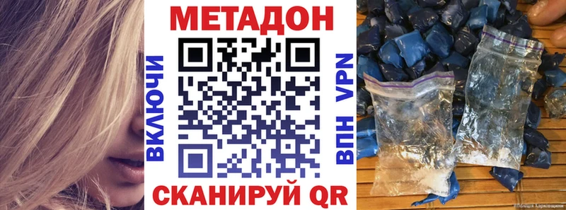 Купить закладки Онега МЕТАДОН methadone